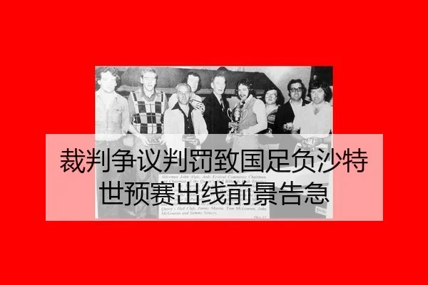 cai-pan-zheng-yi-pan-fa-zhi-guo-zu-fu-sha-te-shi-yu-sai-chu-xian-qian-jing-gao-ji-2-110.jpg